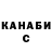 Canna-Cookies марихуана MAXIM CHERNENKOV