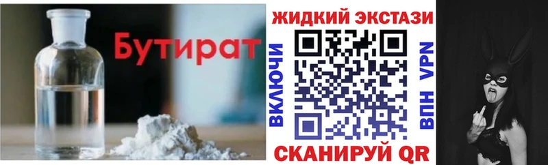 Бутират оксана где купить наркотик Коммунар