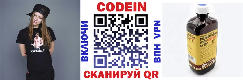 Codein напиток Lean (лин)  купить  сайты  Коммунар 