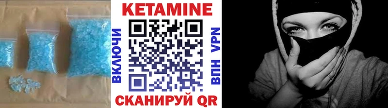 Кетамин VHQ  Коммунар 