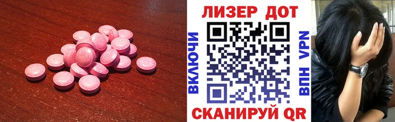 Лсд 25 экстази кислота  Коммунар 
