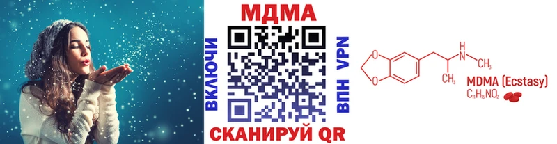 MDMA Molly  Коммунар 