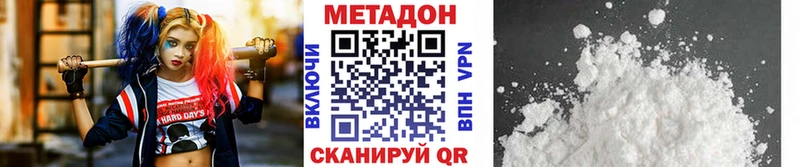 нарко площадка наркотические препараты  Коммунар  МЕТАДОН белоснежный  наркошоп 